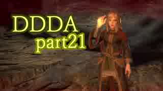 【実況】ドラゴンズドグマDAを不純ながらもめっちゃ楽しむ part21