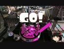 【ゆっくり実況】スプラトゥーン２ 前夜祭プレイ記録