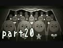 【実況】白の書と一緒にニーアオートマタ part20