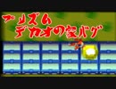 ブロックマンエグゼ26シーズン2 第3話