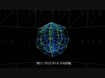 【超球】４次元球の回転(ローポリ)【投影】