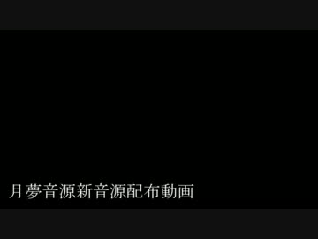 【新音源配布動画】siGrE、他二曲【UTAUカバー】