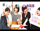 新ことだま屋本舗☆放送部#07　2/2　土谷麻貴　貝原怜奈