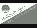 ハロプロ顔文字一覧とは ハロプロカオモジイチランとは 単語記事 ニコニコ大百科