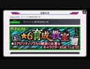 BLEACH ブレソル実況　part729(星6育成教室　1組)