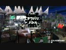 ゆっくりスプラトゥーン2前夜祭 ガンガゼ野外音楽堂編