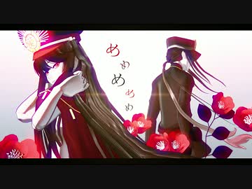 【Fate/MMD】めめめめめ【織田姉弟】