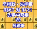 【11】目指すは5級　将棋倶楽部24を実況プレイ【早指】