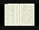 【青空うん庫：第1回】 蒲団 Part4 【文学実況】