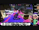 【ゆっくり実況】やカマしいSplatoon2 前夜祭 前編