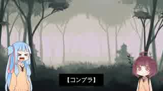 【VOICEROID劇場】琴葉葵とずんだＭＣ