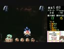 CRアナザー牙狼 ~炎の刻印~ BATTLE 16回目 【前編】