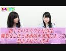 怪しいスカウト・オーディションを受けた話 【悪徳プロダクション】
