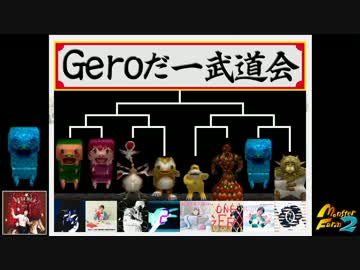 自分が出したCDだけで闘うモンスターファーム2 #4