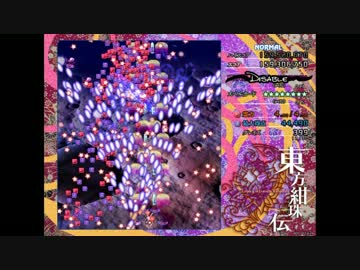 【東方紺珠伝】素人だけどルナティックをクリアするまでやるわ【part09】