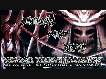 【NNI】Unmerciful Heat Drive【メタル】