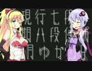 【beatmania IIDX】現行ＤＰ七段次期八段候補結月ゆかり⑧【VOICEROID実況】