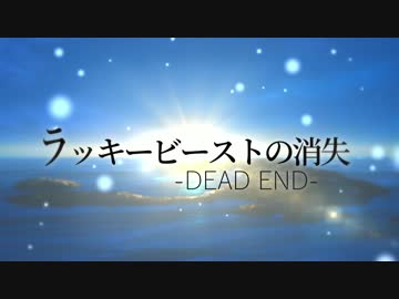 ラッキービーストの消失【けものフレンズ×初音ミクの消失】