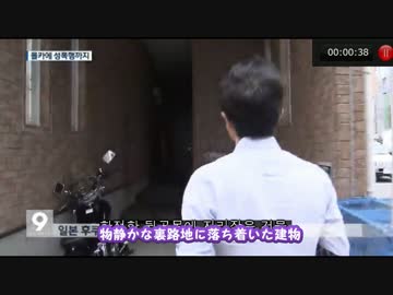 在日朝鮮人がレイプしたのか？