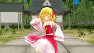 【東方MMD】巫女服ルーミアがぽっぴっぽー
