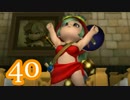 【実況】ドラゴンクエストビルダーズをやる事にした。40