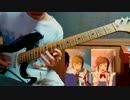 RADWIMPS - 前前前世 弾いてみた