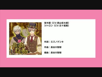 A3!春組第3回公演曲『思い出のねじ巻き』