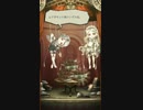 【SINoALICE】「ブリキの宝箱」を３０連ガチャしてみた