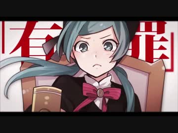【頑張って】恋愛裁判【歌ってみた】
