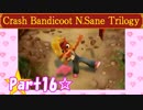 【実況】ノロコの人がクラッシュバンディクーブッとび3段もりを本気で遊んでみた☆part16