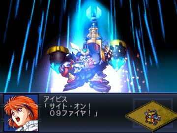 機体とパイロットがバニシングする第2次スパロボα 【47話】