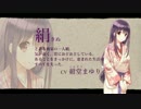 戦国の黒百合～ふたなり姫と忍ぶ少女達～PV第三弾【絹編】