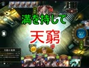 てんきゅう　【シャドバ】