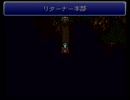 【シリーズ実況】FF初心者がFINAL FANTASY Ⅵを初見で楽しむ　part7