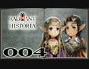 【初見実況】ラジアントヒストリアパーフェクトクロノロジー【4】