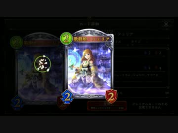 ついにレジェンドがナーフｗｗｗ　【シャドウバース】