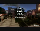 ゆっくりスプラトゥーン2前夜祭 海女美術大学編