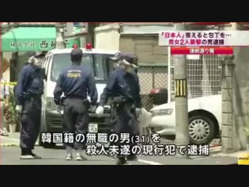 生粋の日本人なら何人でも殺そうと思った