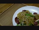 【手抜きランチ】焼きラ王（上海焼そば）