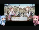 【VOICEROID実況】新・ロロナのアトリエやるよ 12【琴葉姉妹】