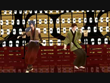 【MMD薄桜鬼】　マトリョシカ　【井吹　山崎】