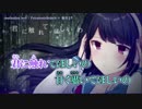 【ニコカラ】destination love【on_v】