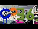 【プレイ動画】スプラトゥーンガチマッチド素人勢part36