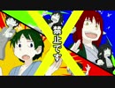 【脇下一族列伝】WKST地獄の刑【手描きMAD】