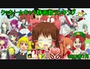 クッキー☆界隈キャラの静画数ランキング　　2017.07.15