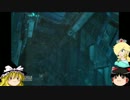 初心者でも大丈夫！ゆっくり実況メトロイドプライム(Wii版)part9前編