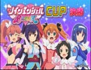 「ＭＪ麻雀　ツインエンジェルＣＵＰ決勝」part388　ウシシ（生放送主）