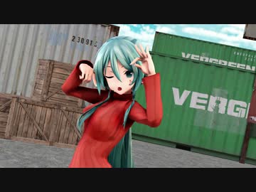 [MikuMikuDance]つみ式ミクでラブチーノ[初音ミク]