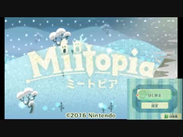 Miitopia(ミートピア)で実況者達が新たな冒険へ　実況41