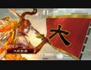 孫呉の天下の為に董襲と上を目指す23